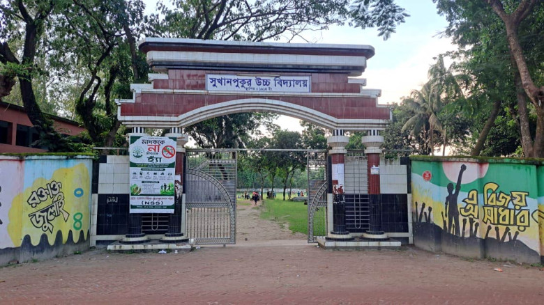 শতবর্ষী সুখানপুকুর উচ্চ বিদ্যালয়  এবারও সাফল্যের ধারা বজায় রেখেছে